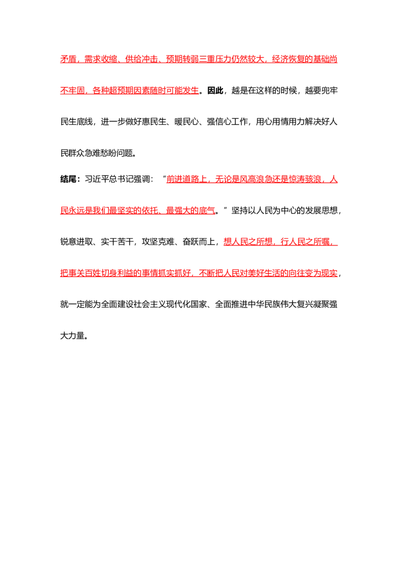 行政执法、公安考前专项模板_2026考公资料_（57）申论材料