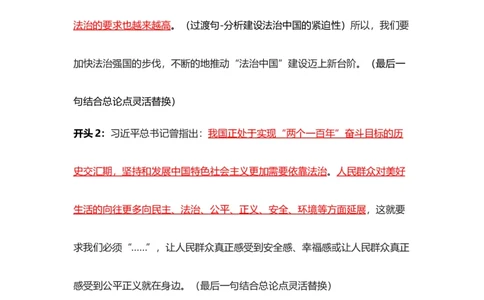 行政执法、公安考前专项模板_2026考公资料_（57）申论材料