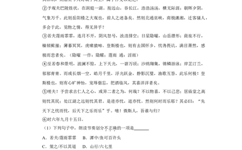2018年湖南省娄底市中考语文试卷（原卷）答案_中考真题_1.语文中考真题2015-2024年_地区卷_湖南省_湖南娄底卷中考语文08-22