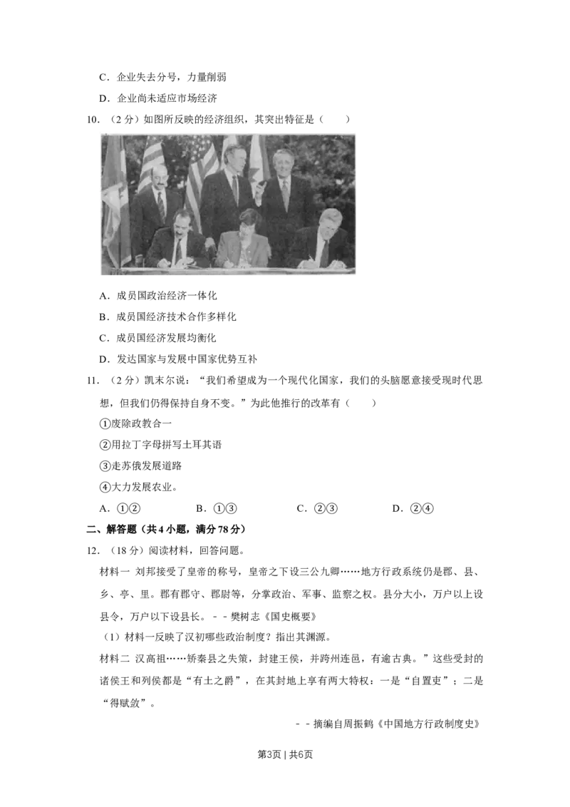 2013年高考历史试卷（天津）（空白卷）_1.高考2025全国各省真题+答案_01.2008-2024全国高考真题（按省份分类）_30.天津_2008-2024&middot;（天津）历史高考真题