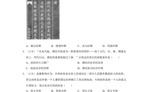 2013年高考历史试卷（天津）（空白卷）_1.高考2025全国各省真题+答案_01.2008-2024全国高考真题（按省份分类）_30.天津_2008-2024&middot;（天津）历史高考真题