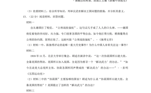 2013年高考历史试卷（天津）（空白卷）_1.高考2025全国各省真题+答案_01.2008-2024全国高考真题（按省份分类）_30.天津_2008-2024&middot;（天津）历史高考真题