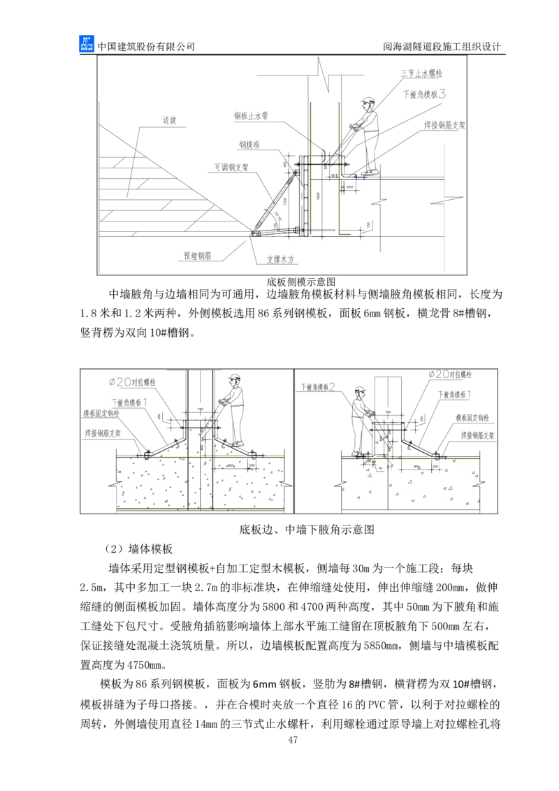 二等奖-阅海湖隧道施工组织设计-二公司_2021-2023年优秀施组方案_施工组织设计_阅海湖隧道施工组织设计
