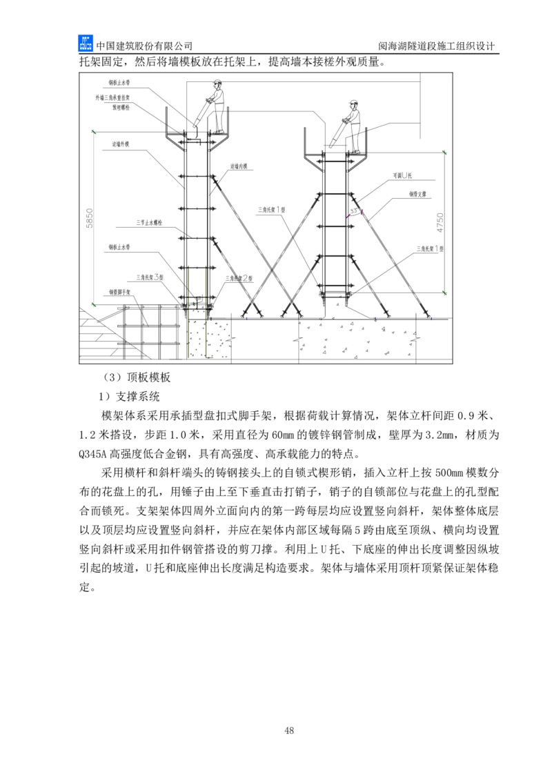 二等奖-阅海湖隧道施工组织设计-二公司_2021-2023年优秀施组方案_施工组织设计_阅海湖隧道施工组织设计