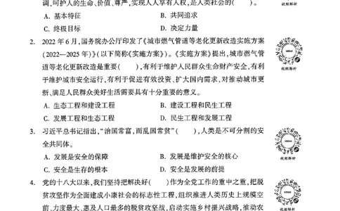 2022年7月河南省新乡市事业单位招聘考试《职业能力测试》试卷_2026考公资料_（20）李梦娇_12024李梦娇常识公基精讲班_讲义_河南真题和冲刺密卷_职测