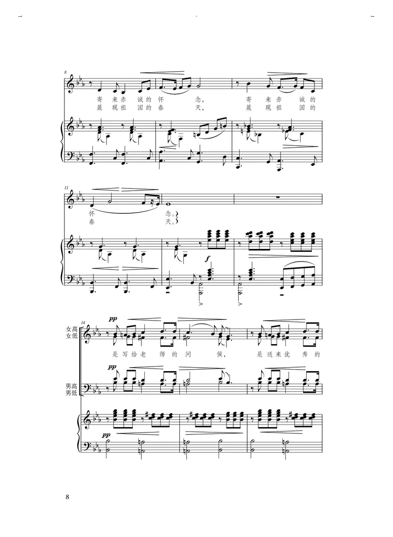 人音版音乐选修1高清教材_4-教培资料-26年最新资料-同步更新_初中高中教资_03科三专项（进去保存报考的学科即可）_02科三专项（笔记真题思维导图教学设计版本二）