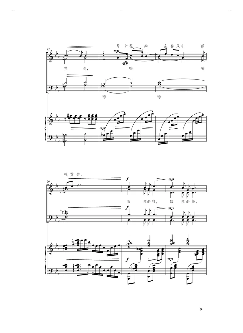 人音版音乐选修1高清教材_4-教培资料-26年最新资料-同步更新_初中高中教资_03科三专项（进去保存报考的学科即可）_02科三专项（笔记真题思维导图教学设计版本二）