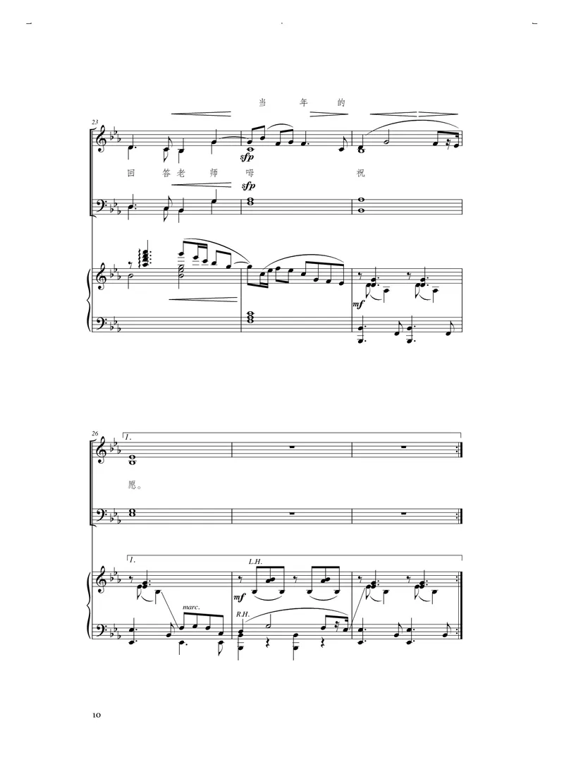 人音版音乐选修1高清教材_4-教培资料-26年最新资料-同步更新_初中高中教资_03科三专项（进去保存报考的学科即可）_02科三专项（笔记真题思维导图教学设计版本二）