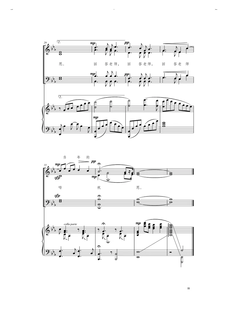 人音版音乐选修1高清教材_4-教培资料-26年最新资料-同步更新_初中高中教资_03科三专项（进去保存报考的学科即可）_02科三专项（笔记真题思维导图教学设计版本二）