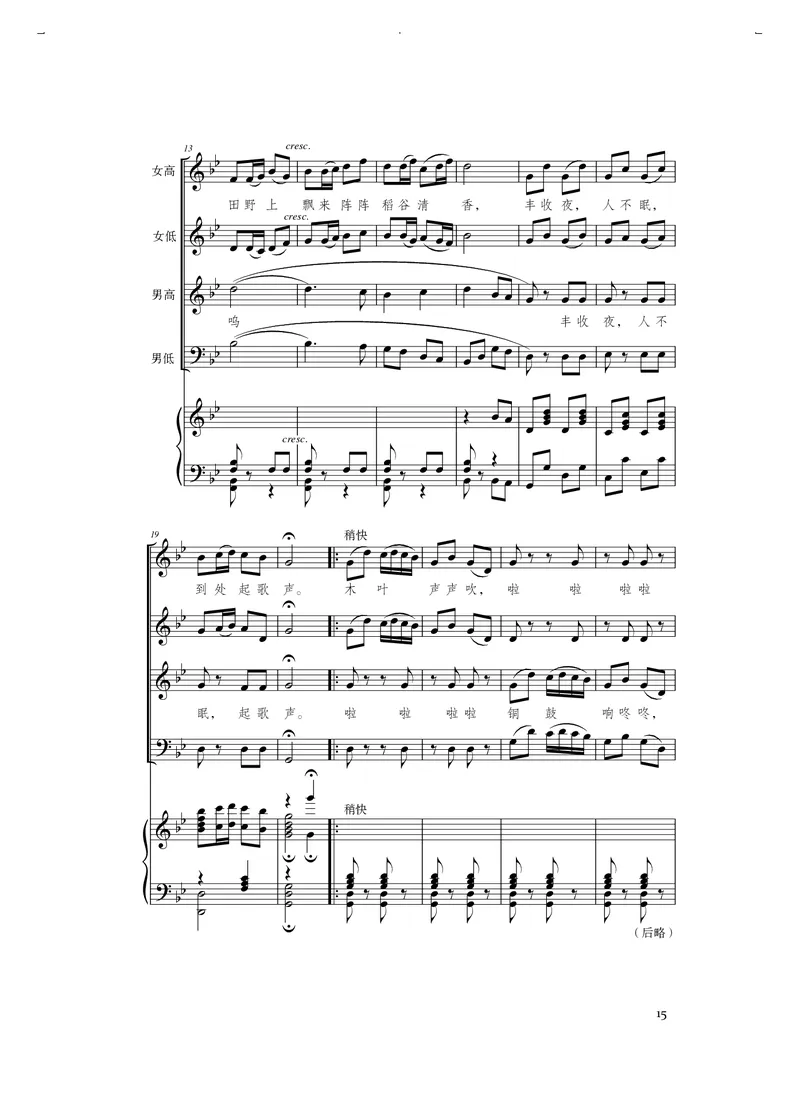 人音版音乐选修1高清教材_4-教培资料-26年最新资料-同步更新_初中高中教资_03科三专项（进去保存报考的学科即可）_02科三专项（笔记真题思维导图教学设计版本二）