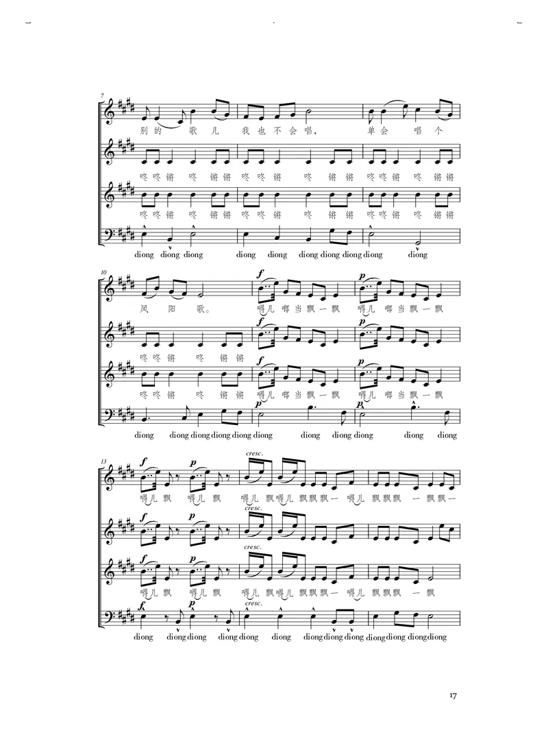 人音版音乐选修1高清教材_4-教培资料-26年最新资料-同步更新_初中高中教资_03科三专项（进去保存报考的学科即可）_02科三专项（笔记真题思维导图教学设计版本二）