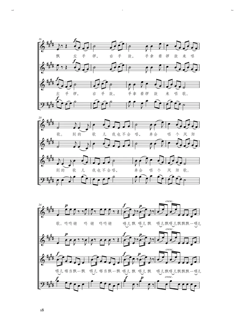 人音版音乐选修1高清教材_4-教培资料-26年最新资料-同步更新_初中高中教资_03科三专项（进去保存报考的学科即可）_02科三专项（笔记真题思维导图教学设计版本二）