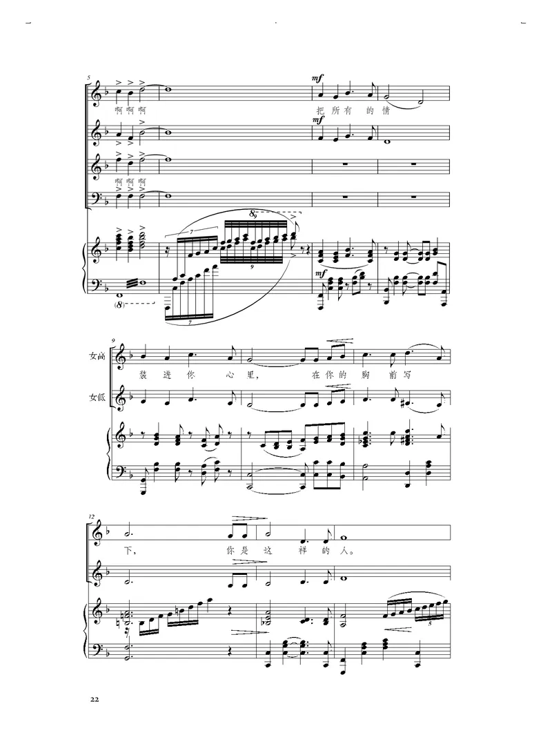 人音版音乐选修1高清教材_4-教培资料-26年最新资料-同步更新_初中高中教资_03科三专项（进去保存报考的学科即可）_02科三专项（笔记真题思维导图教学设计版本二）