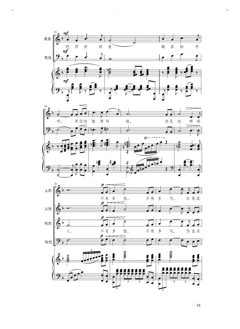 人音版音乐选修1高清教材_4-教培资料-26年最新资料-同步更新_初中高中教资_03科三专项（进去保存报考的学科即可）_02科三专项（笔记真题思维导图教学设计版本二）