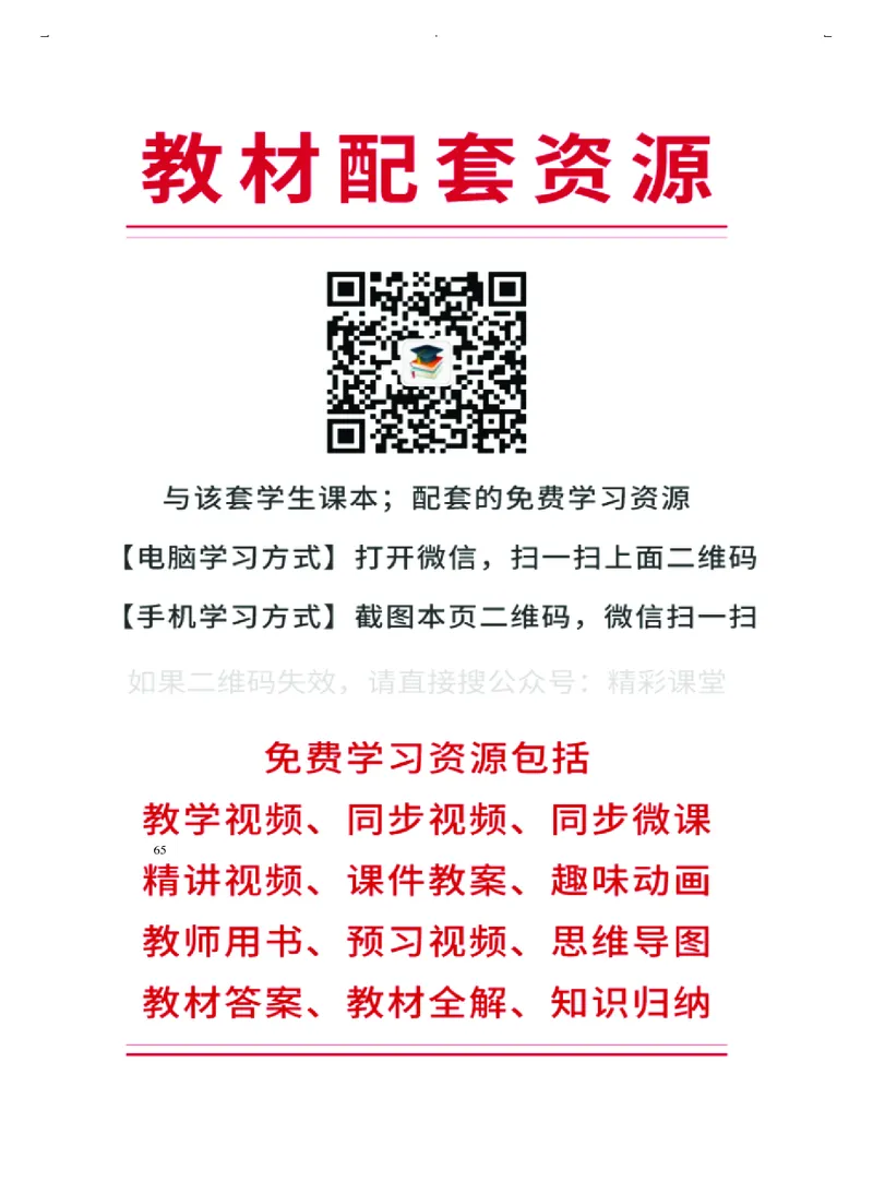 人音版音乐选修1高清教材_4-教培资料-26年最新资料-同步更新_初中高中教资_03科三专项（进去保存报考的学科即可）_02科三专项（笔记真题思维导图教学设计版本二）