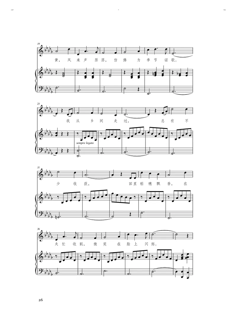 人音版音乐选修1高清教材_4-教培资料-26年最新资料-同步更新_初中高中教资_03科三专项（进去保存报考的学科即可）_02科三专项（笔记真题思维导图教学设计版本二）