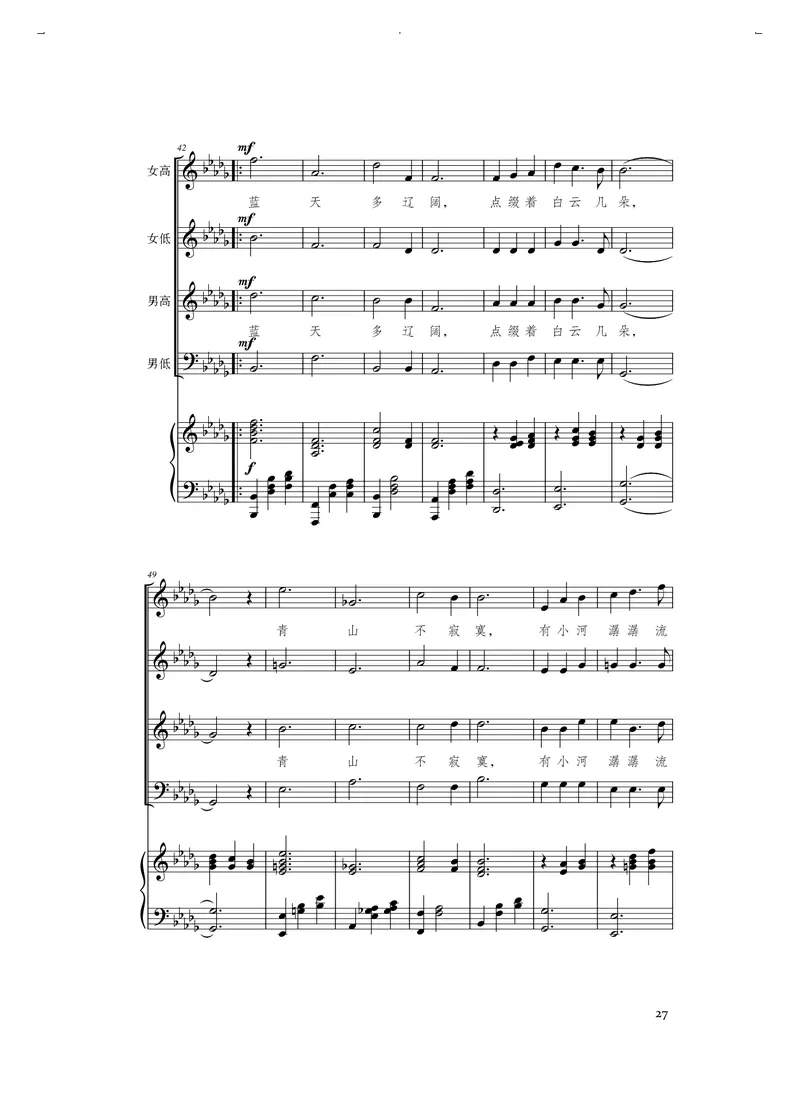 人音版音乐选修1高清教材_4-教培资料-26年最新资料-同步更新_初中高中教资_03科三专项（进去保存报考的学科即可）_02科三专项（笔记真题思维导图教学设计版本二）