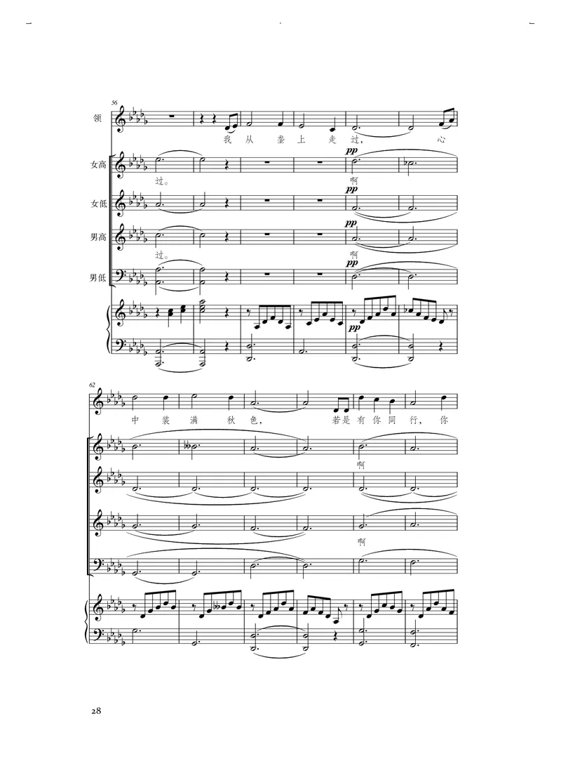 人音版音乐选修1高清教材_4-教培资料-26年最新资料-同步更新_初中高中教资_03科三专项（进去保存报考的学科即可）_02科三专项（笔记真题思维导图教学设计版本二）