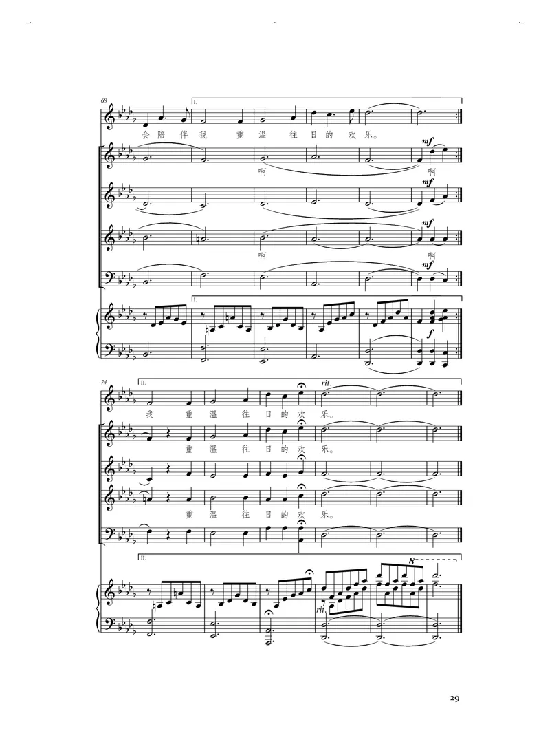 人音版音乐选修1高清教材_4-教培资料-26年最新资料-同步更新_初中高中教资_03科三专项（进去保存报考的学科即可）_02科三专项（笔记真题思维导图教学设计版本二）