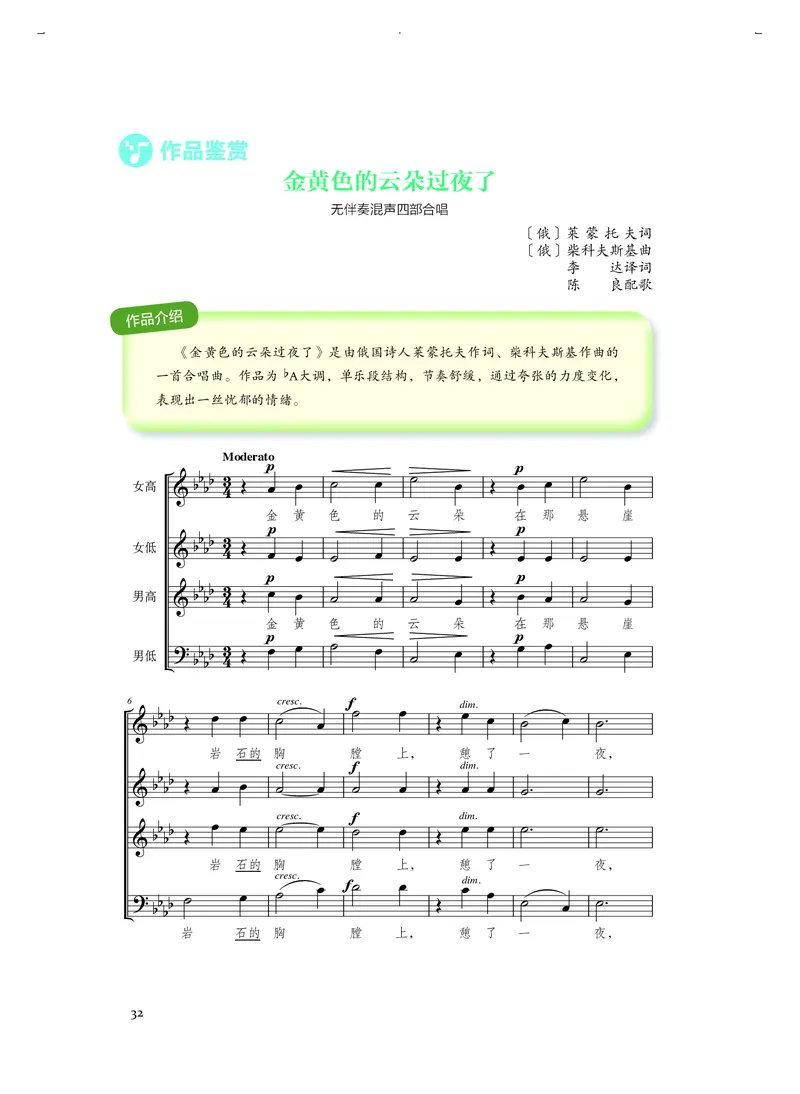 人音版音乐选修1高清教材_4-教培资料-26年最新资料-同步更新_初中高中教资_03科三专项（进去保存报考的学科即可）_02科三专项（笔记真题思维导图教学设计版本二）