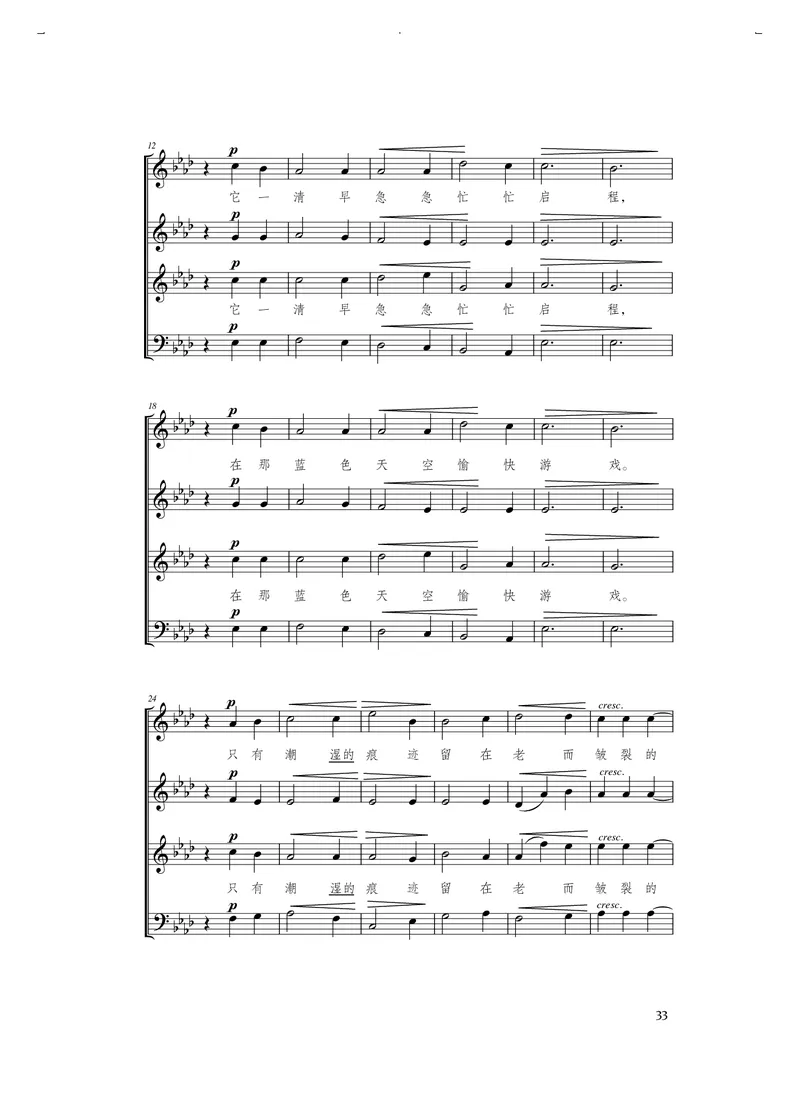 人音版音乐选修1高清教材_4-教培资料-26年最新资料-同步更新_初中高中教资_03科三专项（进去保存报考的学科即可）_02科三专项（笔记真题思维导图教学设计版本二）