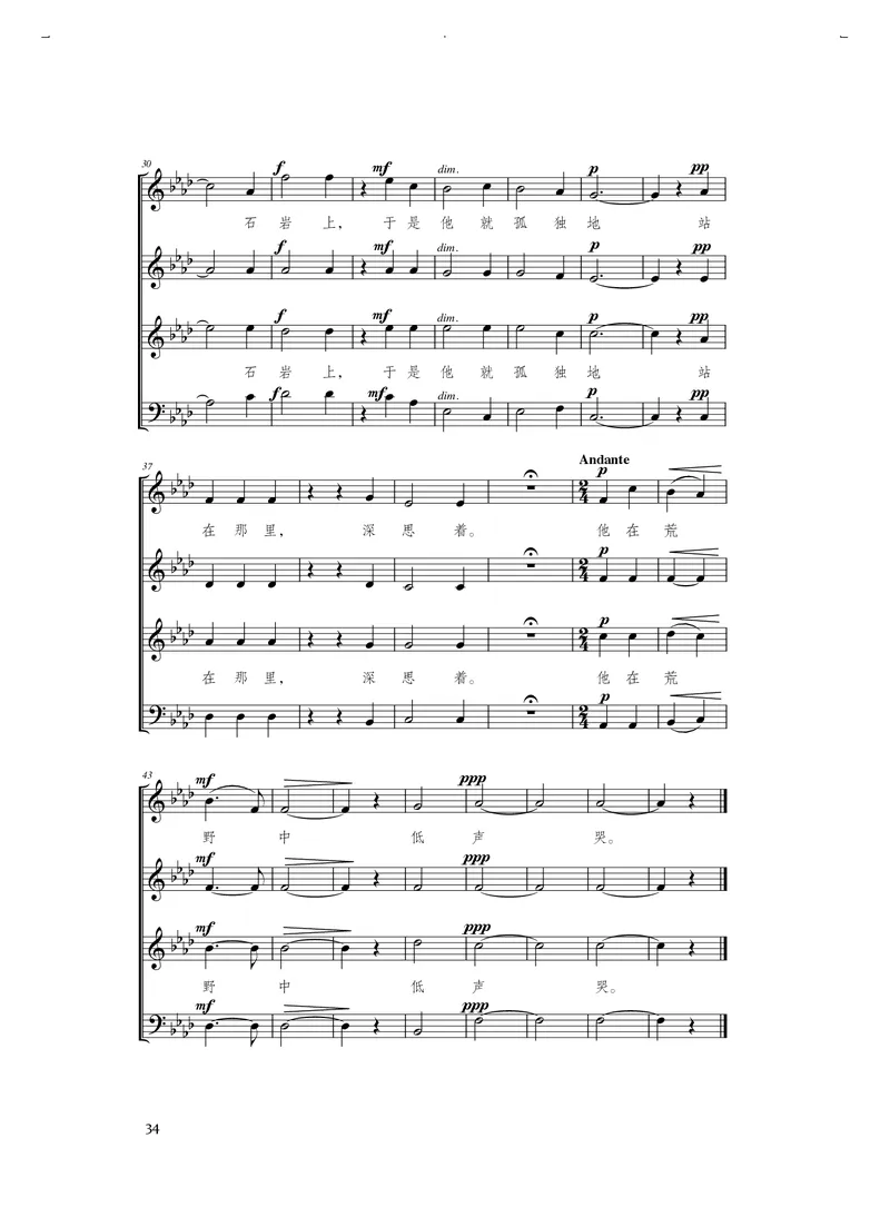 人音版音乐选修1高清教材_4-教培资料-26年最新资料-同步更新_初中高中教资_03科三专项（进去保存报考的学科即可）_02科三专项（笔记真题思维导图教学设计版本二）