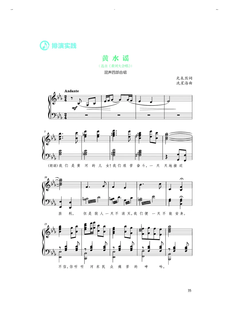 人音版音乐选修1高清教材_4-教培资料-26年最新资料-同步更新_初中高中教资_03科三专项（进去保存报考的学科即可）_02科三专项（笔记真题思维导图教学设计版本二）