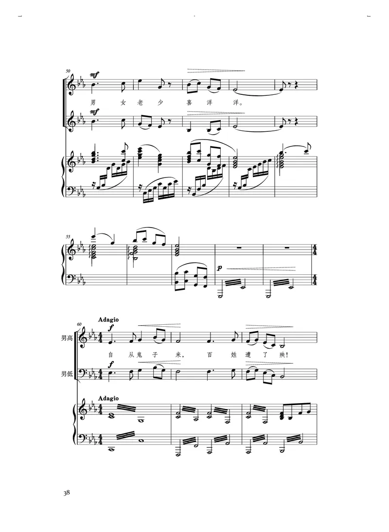 人音版音乐选修1高清教材_4-教培资料-26年最新资料-同步更新_初中高中教资_03科三专项（进去保存报考的学科即可）_02科三专项（笔记真题思维导图教学设计版本二）