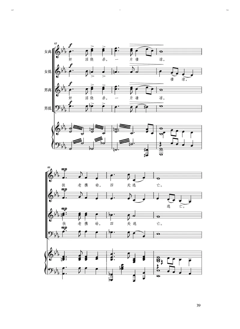 人音版音乐选修1高清教材_4-教培资料-26年最新资料-同步更新_初中高中教资_03科三专项（进去保存报考的学科即可）_02科三专项（笔记真题思维导图教学设计版本二）