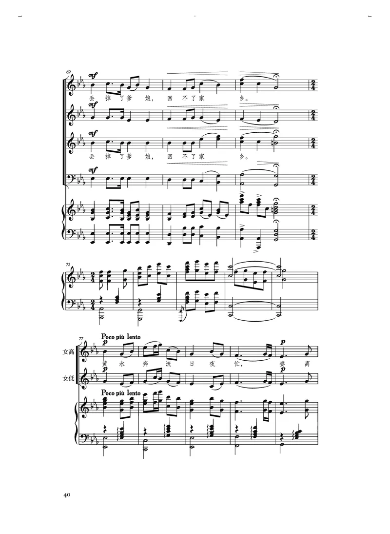 人音版音乐选修1高清教材_4-教培资料-26年最新资料-同步更新_初中高中教资_03科三专项（进去保存报考的学科即可）_02科三专项（笔记真题思维导图教学设计版本二）