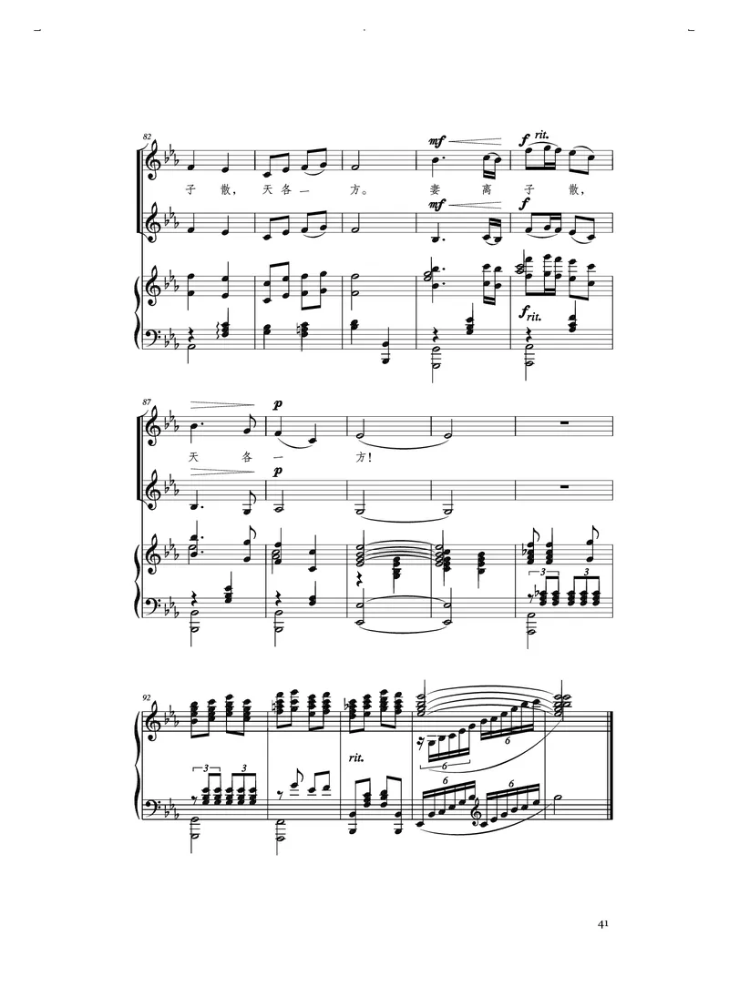 人音版音乐选修1高清教材_4-教培资料-26年最新资料-同步更新_初中高中教资_03科三专项（进去保存报考的学科即可）_02科三专项（笔记真题思维导图教学设计版本二）