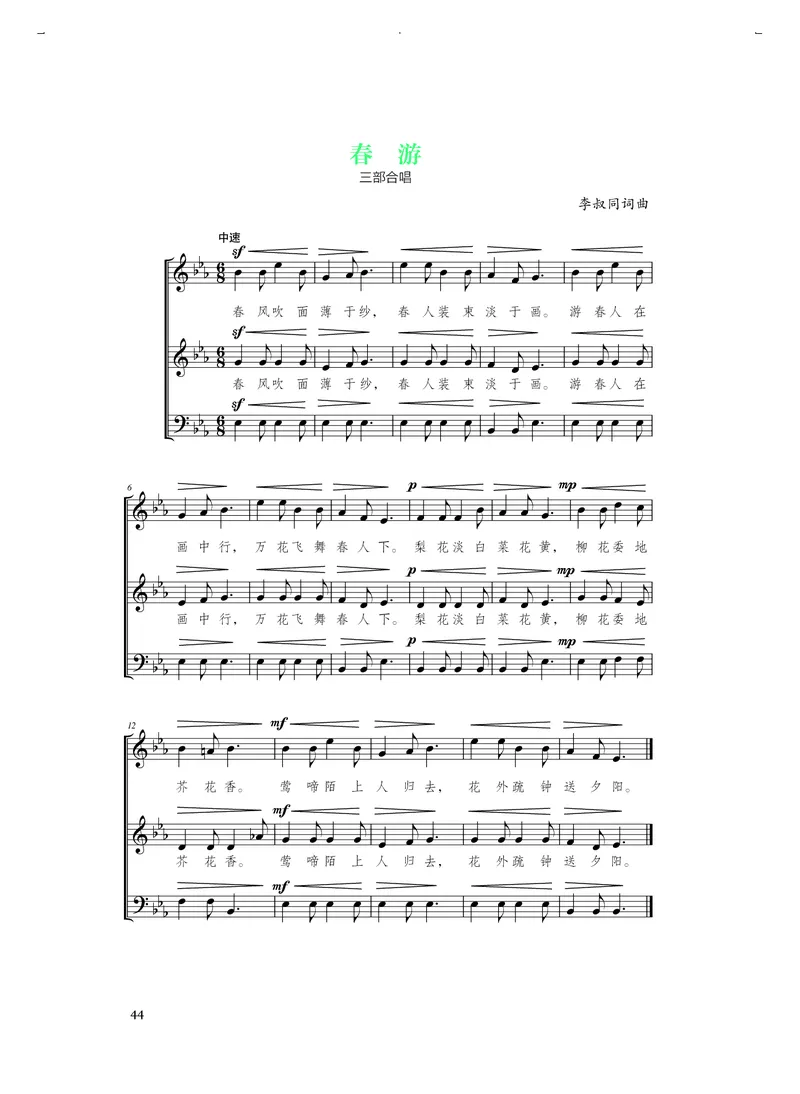 人音版音乐选修1高清教材_4-教培资料-26年最新资料-同步更新_初中高中教资_03科三专项（进去保存报考的学科即可）_02科三专项（笔记真题思维导图教学设计版本二）