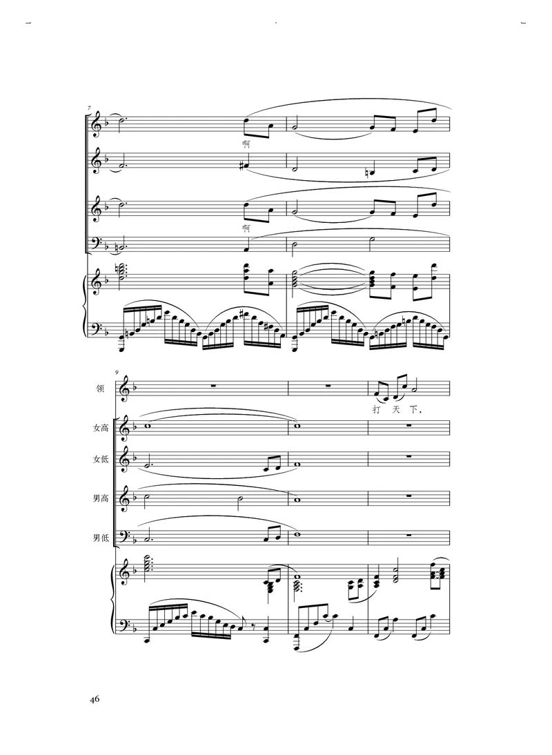 人音版音乐选修1高清教材_4-教培资料-26年最新资料-同步更新_初中高中教资_03科三专项（进去保存报考的学科即可）_02科三专项（笔记真题思维导图教学设计版本二）