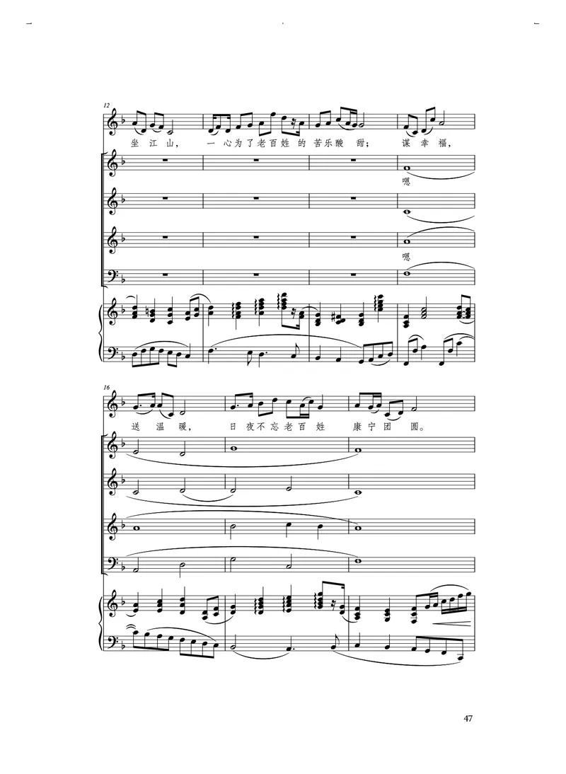 人音版音乐选修1高清教材_4-教培资料-26年最新资料-同步更新_初中高中教资_03科三专项（进去保存报考的学科即可）_02科三专项（笔记真题思维导图教学设计版本二）