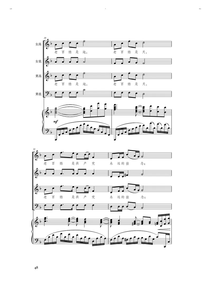 人音版音乐选修1高清教材_4-教培资料-26年最新资料-同步更新_初中高中教资_03科三专项（进去保存报考的学科即可）_02科三专项（笔记真题思维导图教学设计版本二）