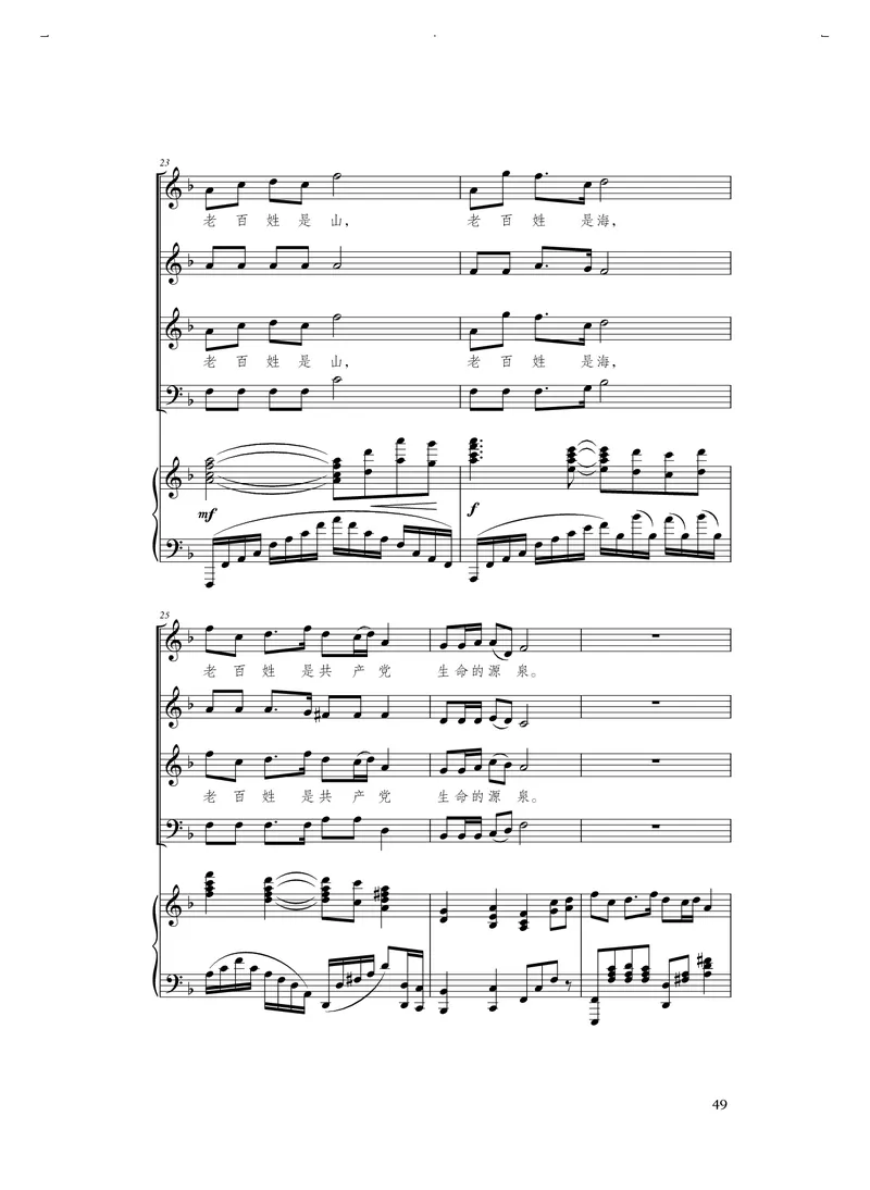 人音版音乐选修1高清教材_4-教培资料-26年最新资料-同步更新_初中高中教资_03科三专项（进去保存报考的学科即可）_02科三专项（笔记真题思维导图教学设计版本二）