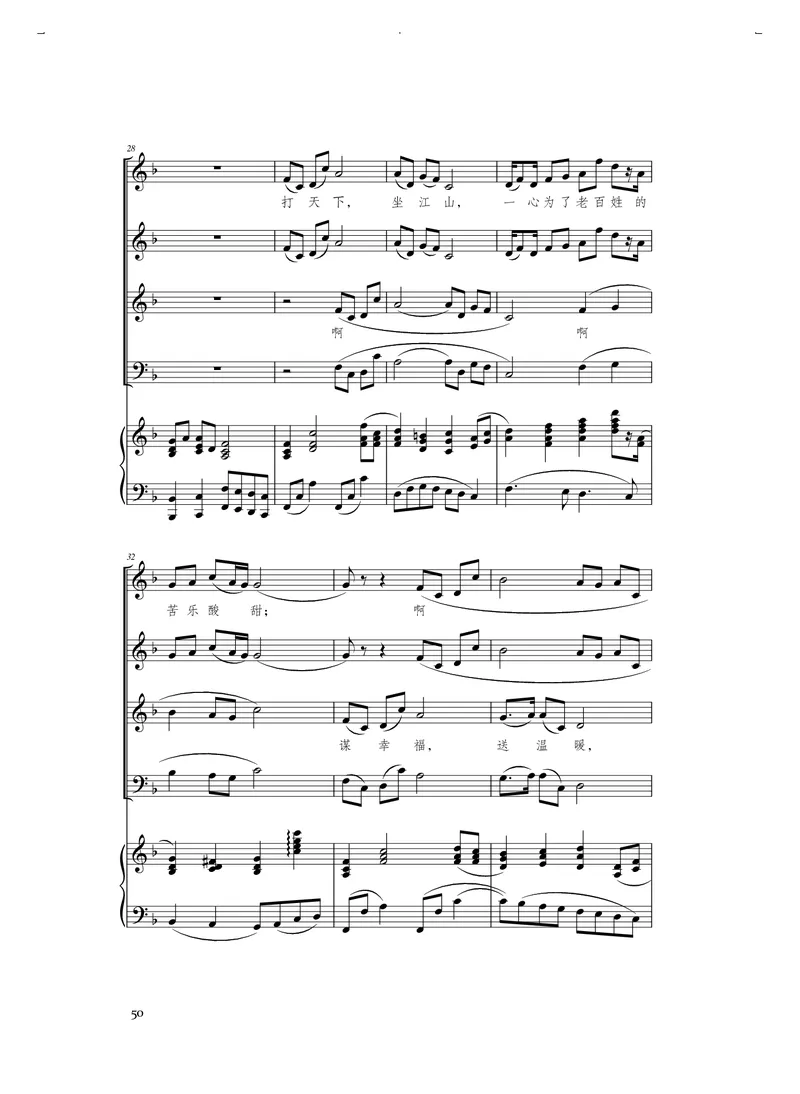 人音版音乐选修1高清教材_4-教培资料-26年最新资料-同步更新_初中高中教资_03科三专项（进去保存报考的学科即可）_02科三专项（笔记真题思维导图教学设计版本二）