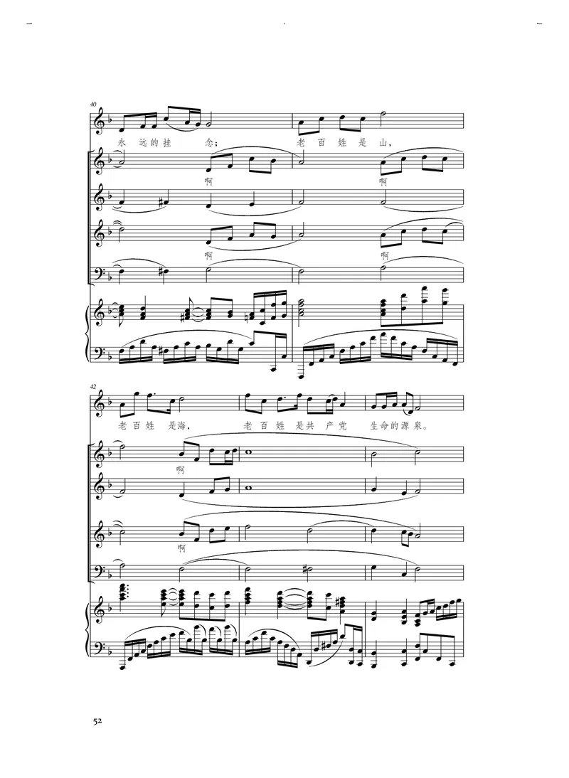 人音版音乐选修1高清教材_4-教培资料-26年最新资料-同步更新_初中高中教资_03科三专项（进去保存报考的学科即可）_02科三专项（笔记真题思维导图教学设计版本二）