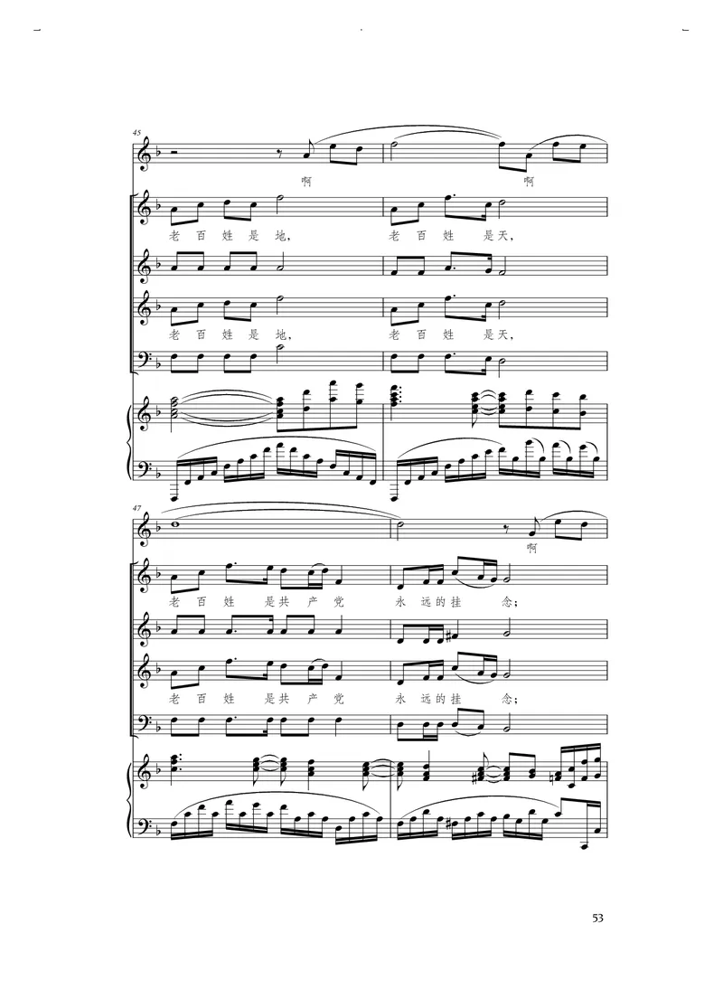 人音版音乐选修1高清教材_4-教培资料-26年最新资料-同步更新_初中高中教资_03科三专项（进去保存报考的学科即可）_02科三专项（笔记真题思维导图教学设计版本二）