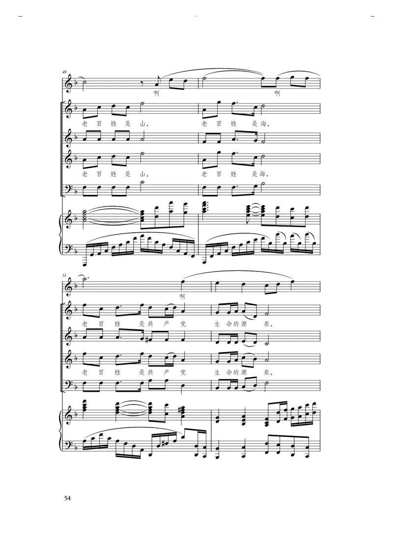 人音版音乐选修1高清教材_4-教培资料-26年最新资料-同步更新_初中高中教资_03科三专项（进去保存报考的学科即可）_02科三专项（笔记真题思维导图教学设计版本二）