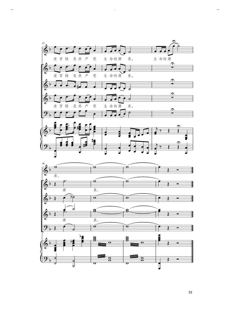 人音版音乐选修1高清教材_4-教培资料-26年最新资料-同步更新_初中高中教资_03科三专项（进去保存报考的学科即可）_02科三专项（笔记真题思维导图教学设计版本二）