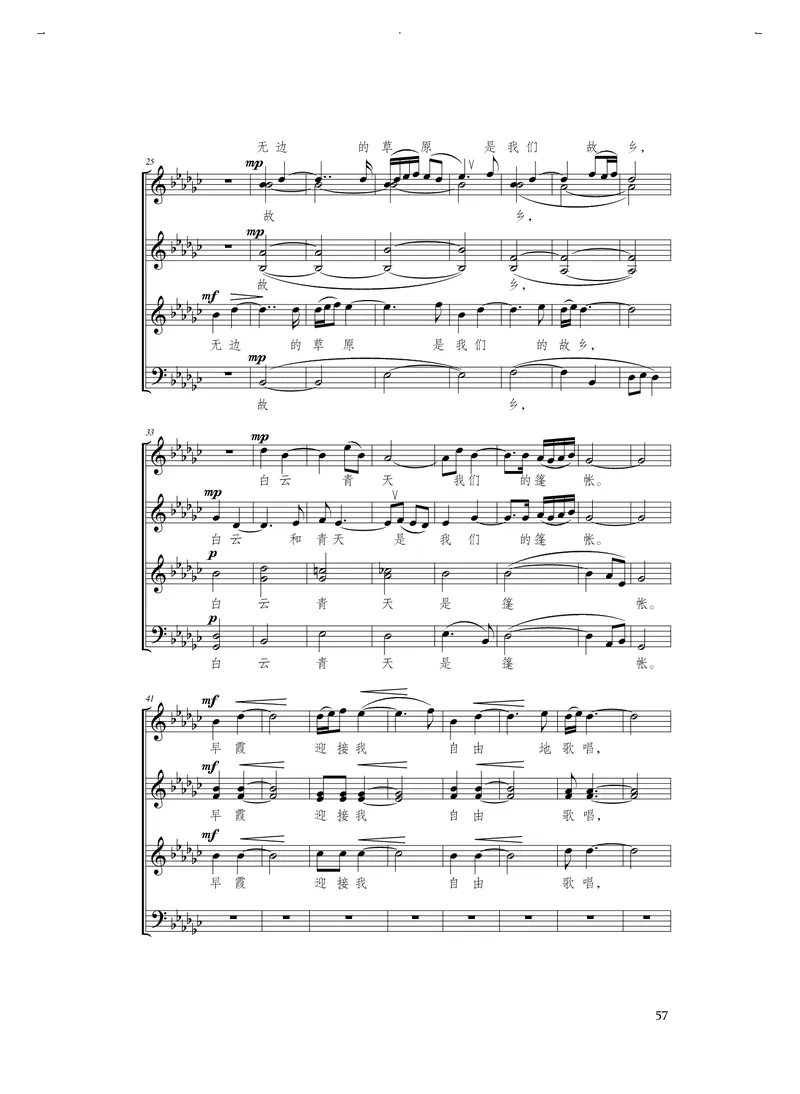 人音版音乐选修1高清教材_4-教培资料-26年最新资料-同步更新_初中高中教资_03科三专项（进去保存报考的学科即可）_02科三专项（笔记真题思维导图教学设计版本二）