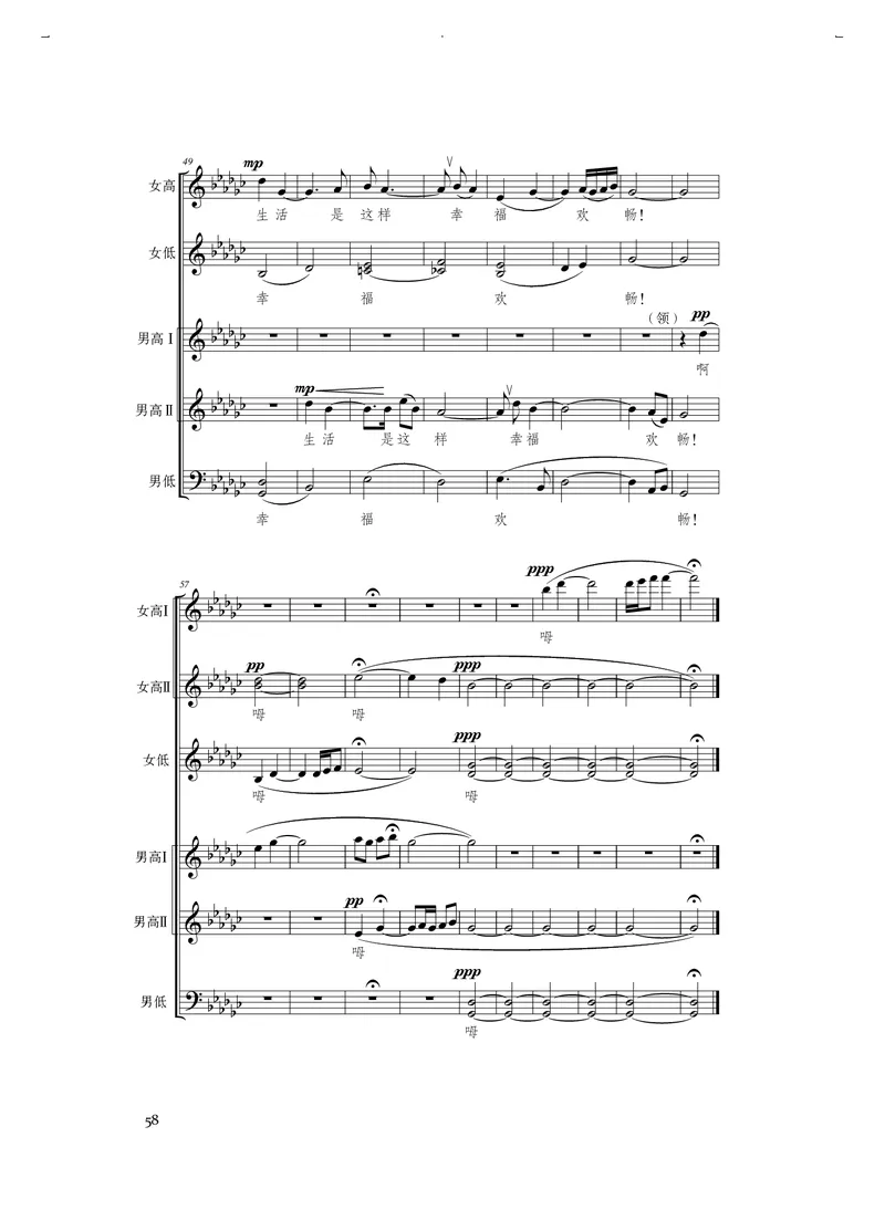 人音版音乐选修1高清教材_4-教培资料-26年最新资料-同步更新_初中高中教资_03科三专项（进去保存报考的学科即可）_02科三专项（笔记真题思维导图教学设计版本二）