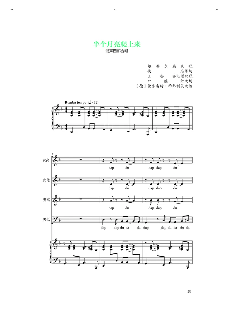 人音版音乐选修1高清教材_4-教培资料-26年最新资料-同步更新_初中高中教资_03科三专项（进去保存报考的学科即可）_02科三专项（笔记真题思维导图教学设计版本二）