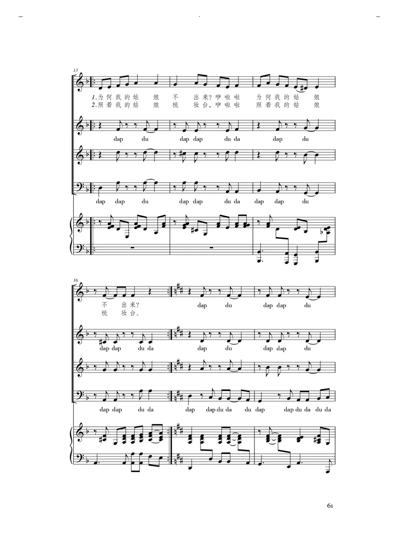 人音版音乐选修1高清教材_4-教培资料-26年最新资料-同步更新_初中高中教资_03科三专项（进去保存报考的学科即可）_02科三专项（笔记真题思维导图教学设计版本二）