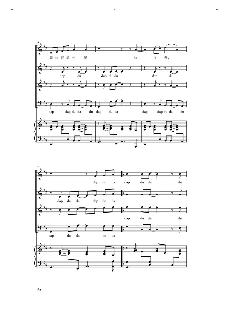 人音版音乐选修1高清教材_4-教培资料-26年最新资料-同步更新_初中高中教资_03科三专项（进去保存报考的学科即可）_02科三专项（笔记真题思维导图教学设计版本二）