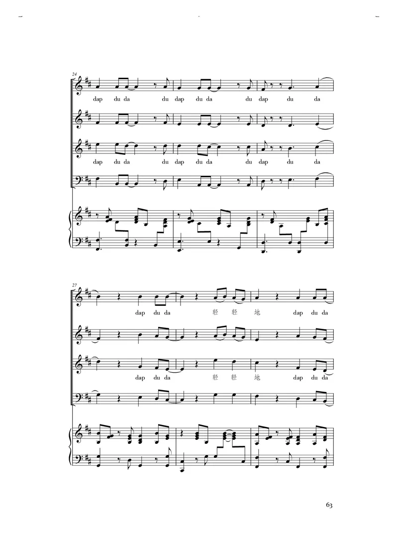 人音版音乐选修1高清教材_4-教培资料-26年最新资料-同步更新_初中高中教资_03科三专项（进去保存报考的学科即可）_02科三专项（笔记真题思维导图教学设计版本二）