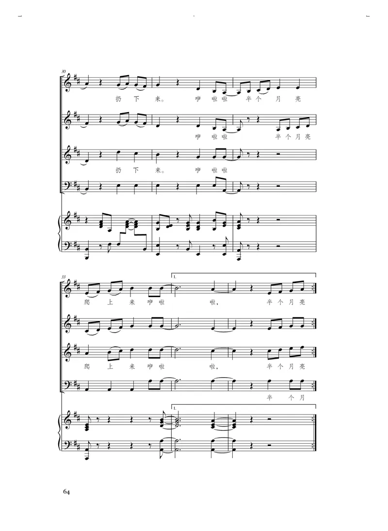 人音版音乐选修1高清教材_4-教培资料-26年最新资料-同步更新_初中高中教资_03科三专项（进去保存报考的学科即可）_02科三专项（笔记真题思维导图教学设计版本二）