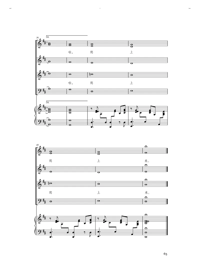 人音版音乐选修1高清教材_4-教培资料-26年最新资料-同步更新_初中高中教资_03科三专项（进去保存报考的学科即可）_02科三专项（笔记真题思维导图教学设计版本二）