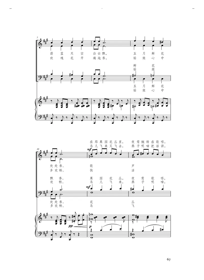 人音版音乐选修1高清教材_4-教培资料-26年最新资料-同步更新_初中高中教资_03科三专项（进去保存报考的学科即可）_02科三专项（笔记真题思维导图教学设计版本二）